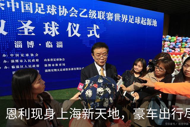 恩利现身上海新天地，豪车出行尽显贵族气质